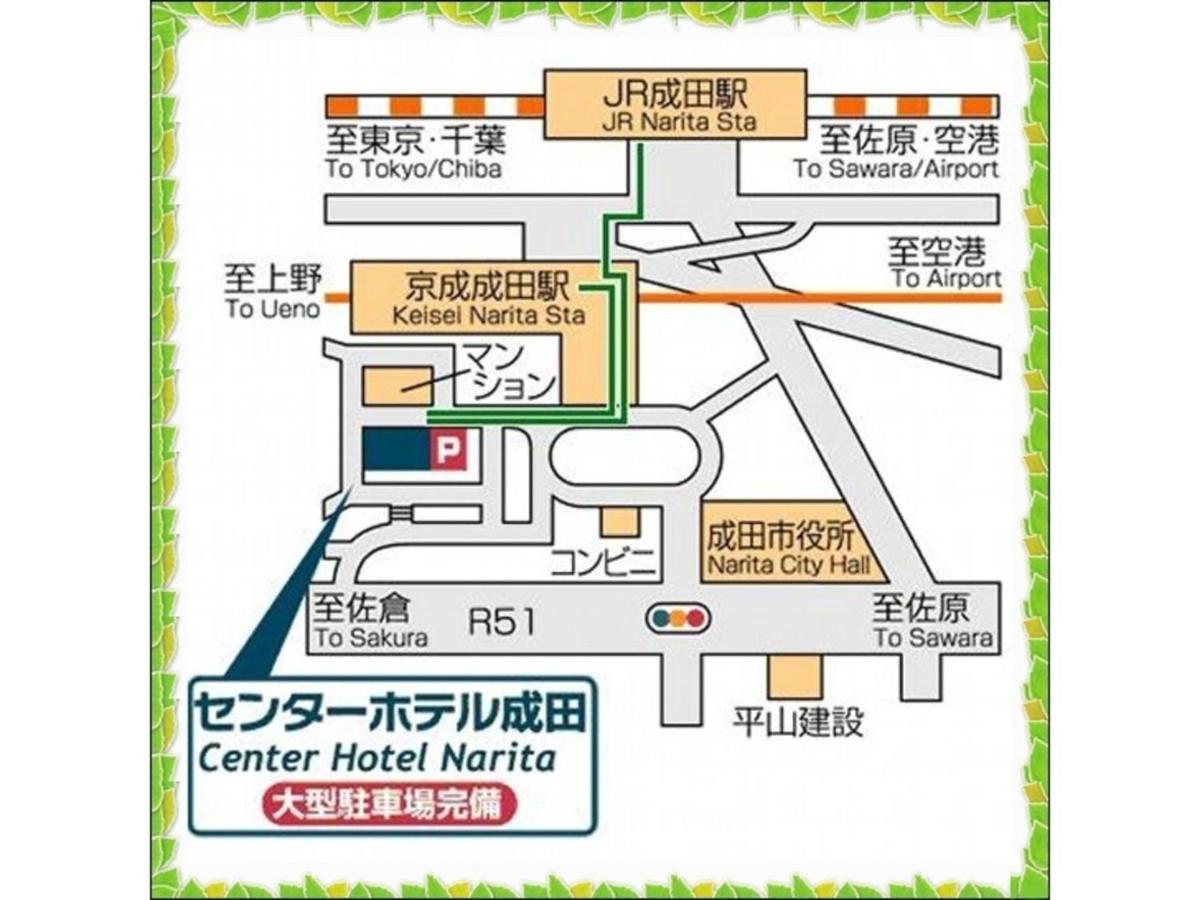 Center Hotel Narita 1 - Vacation Stay 43738V Kültér fotó